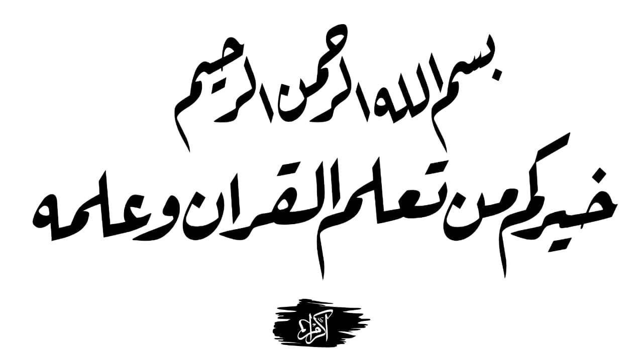 Digital Calligraphy Sample 03